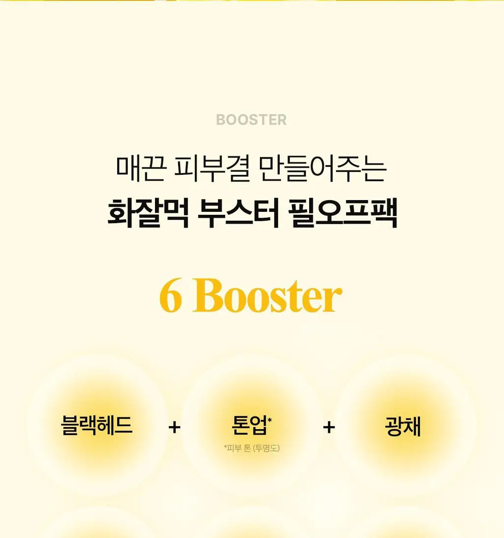 [블랙헤드/피지] 에이프릴스킨 리얼 카렌둘라 필 오프 팩 100g 상세페이지 3